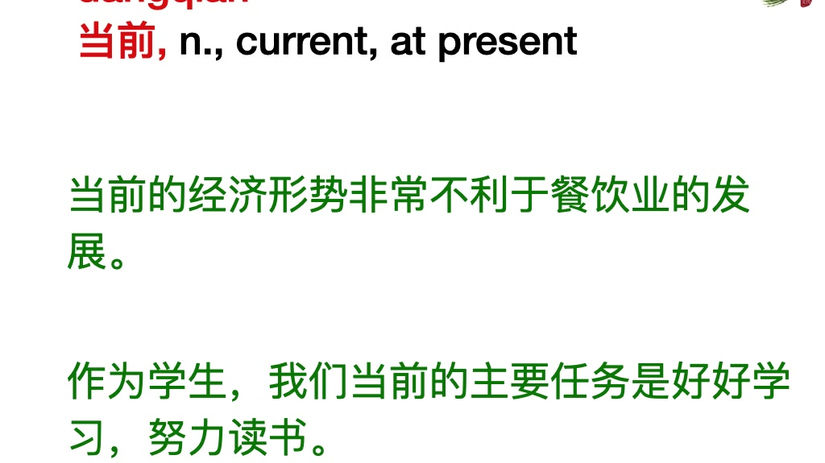 HSK6-Comprehensive3-Chapter 30A